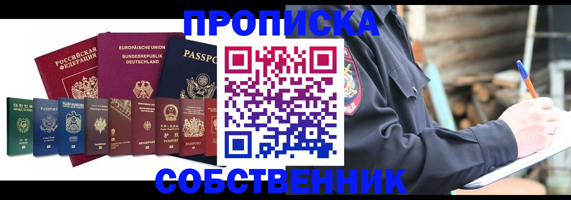временная регистрация купить в Вилюйске