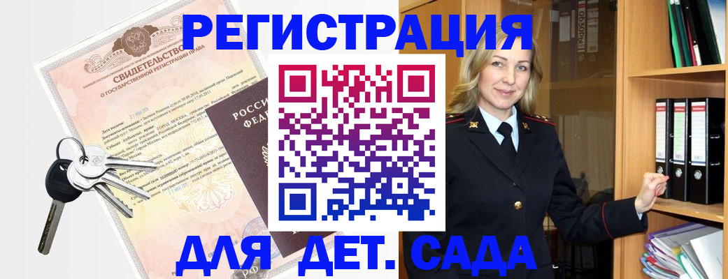 прописка для работы в Вилюйске