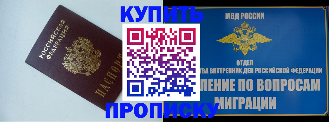 временная регистрация гарантия в Вилюйске